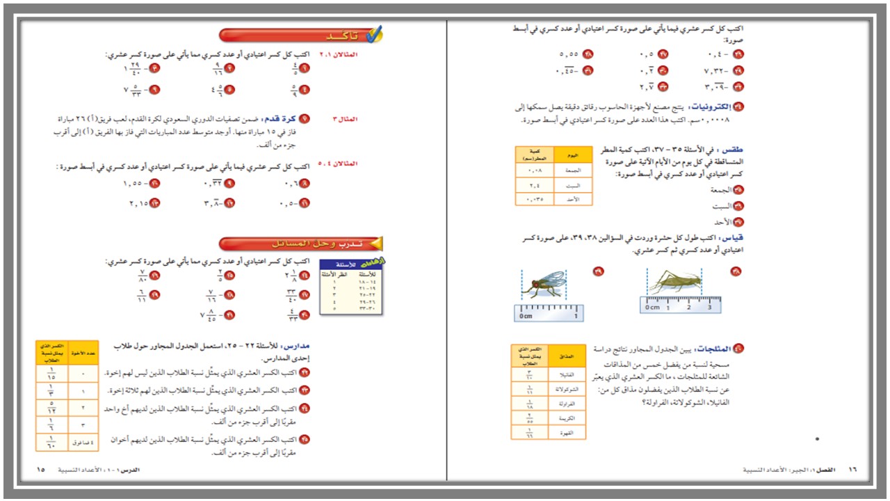 حل اسئلة رياضيات ثاني متوسط الفصل الأول حل اسئلة رياضيات ثاني متوسط الفصل الأول
