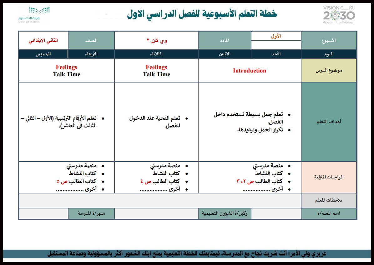 حل اسئلة we can ثاني ابتدائي فصل أول حل اسئلة we can ثاني ابتدائي فصل أول