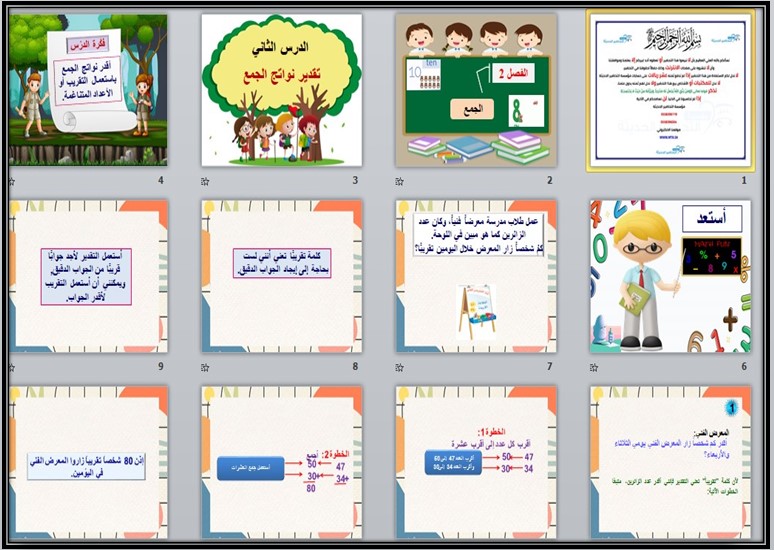 مهارات مادة الرياضيات ثالث ابتدائي الفصل الأول مهارات مادة الرياضيات ثالث ابتدائي الفصل الأول