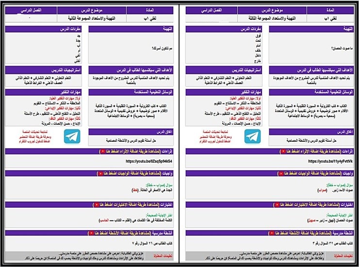 أوراق عمل لغتي أول ابتدائي الفصل الأول أوراق عمل لغتي أول ابتدائي الفصل الأول
