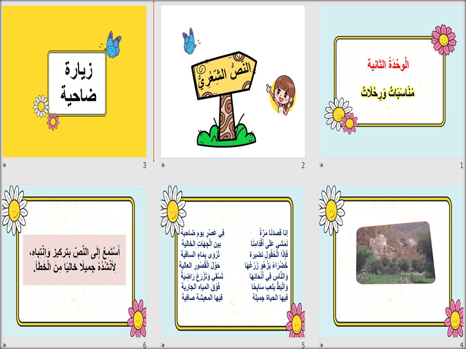 أوراق عمل لغتي رابع ابتدائي الفصل الثاني أوراق عمل لغتي رابع ابتدائي الفصل الثاني