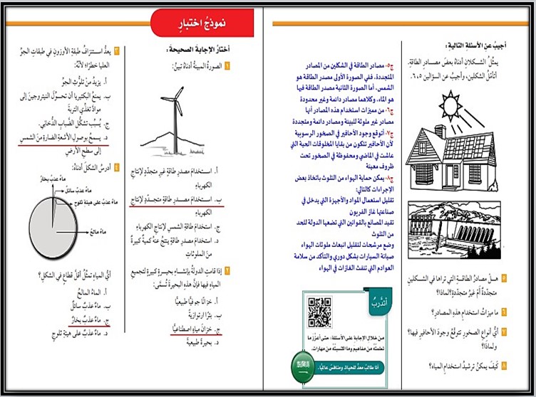 اختبار علوم الصف الخامس الابتدائي الصف الدراسي الثاني اختبار علوم الصف الخامس الابتدائي الصف الدراسي الثاني