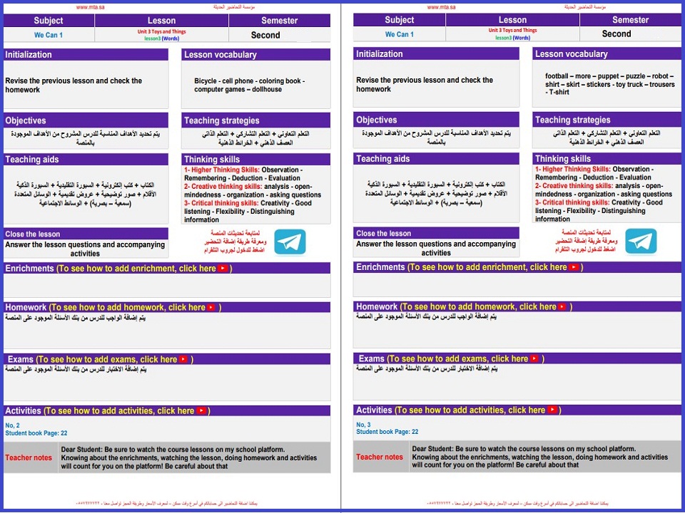 بوربوينت we can أول ابتدائي فصل ثاني بوربوينت we can أول ابتدائي فصل ثاني