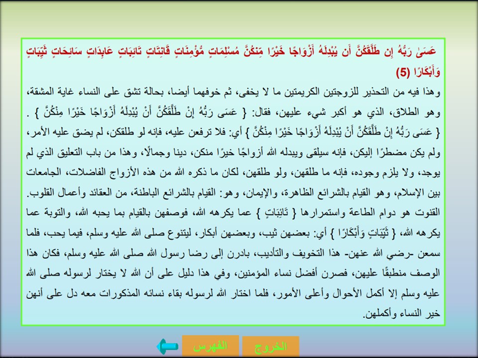 بوربوينت القرآن الكريم أول متوسط الفصل الأول بوربوينت القرآن الكريم أول متوسط الفصل الأول