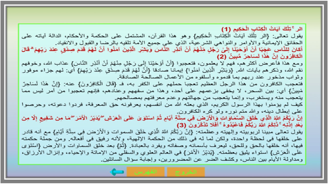 بوربوينت القرآن الكريم تلاوة أول متوسط الفصل الأول بوربوينت القرآن الكريم تلاوة أول متوسط الفصل الأول