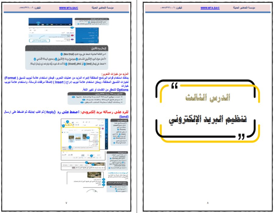 بوربوينت المهارات الرقمية أول متوسط الفصل الثاني بوربوينت المهارات الرقمية أول متوسط الفصل الثاني