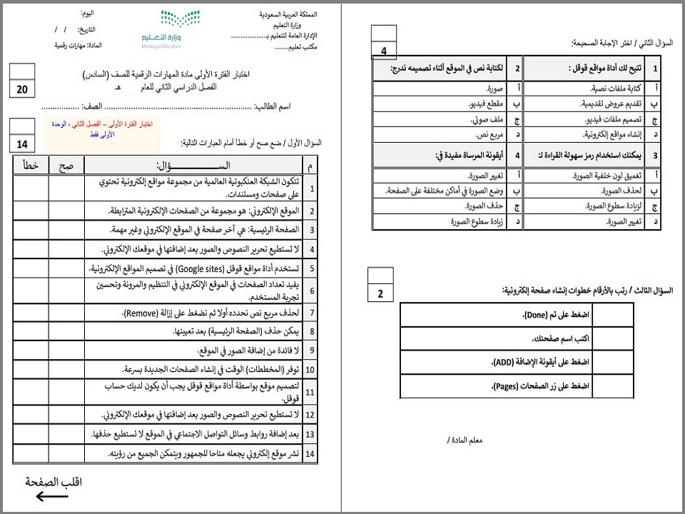 بوربوينت حاسب آلي سادس ابتدائي الفصل الثاني بوربوينت حاسب آلي سادس ابتدائي الفصل الثاني