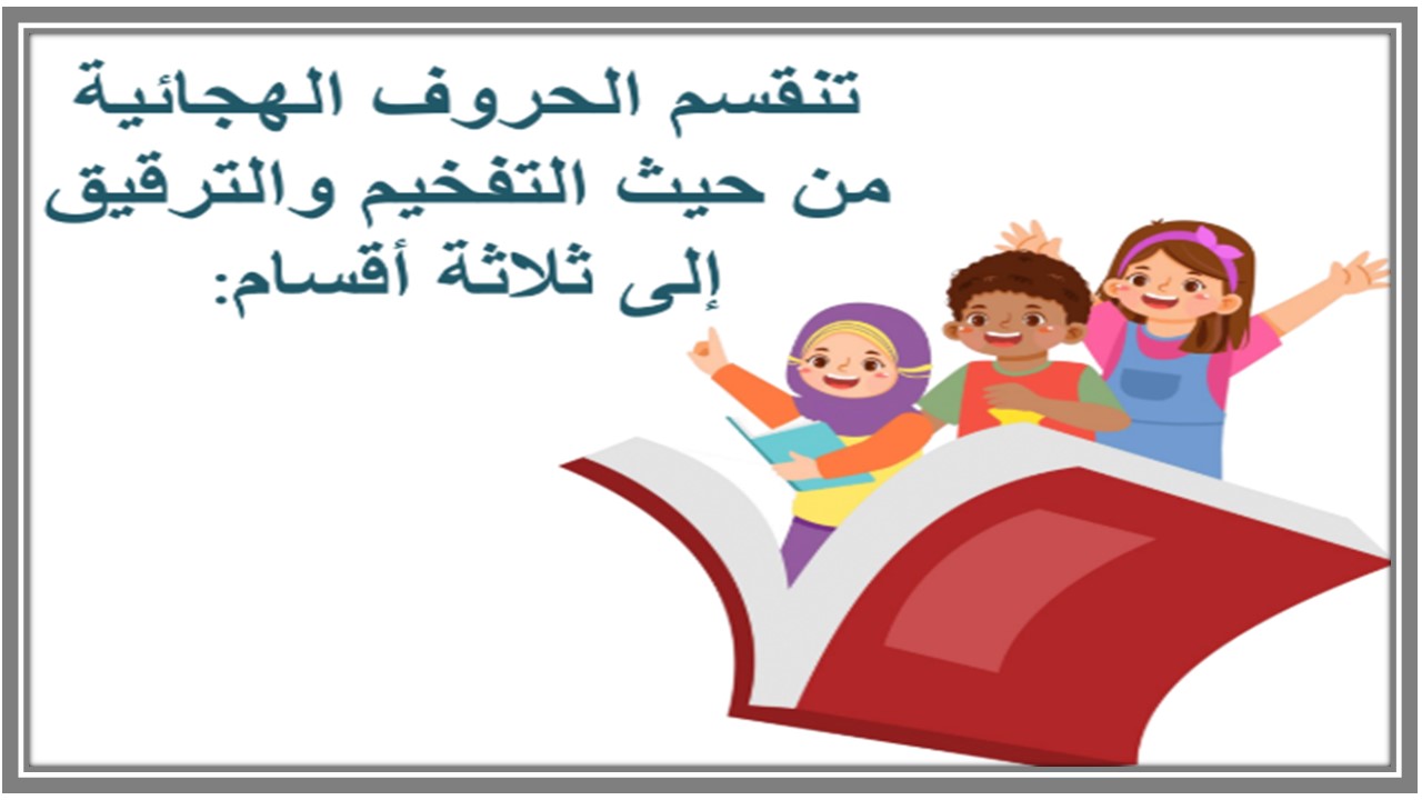 تحضير التجويد ثالث متوسط فصل أول تحضير التجويد ثالث متوسط فصل أول