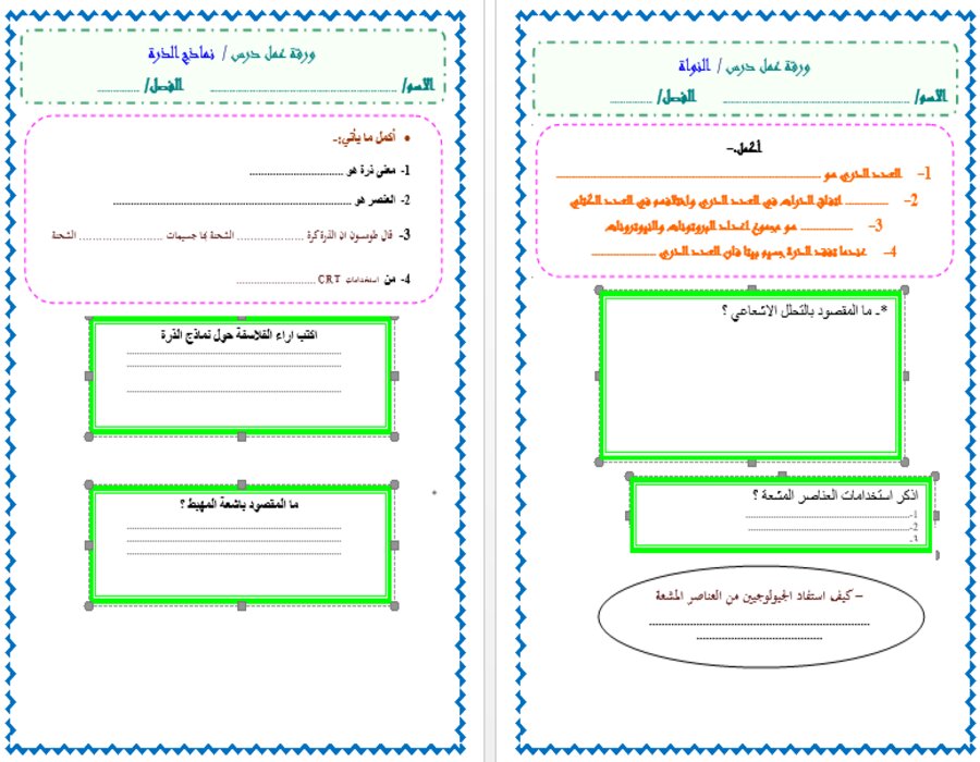 تحضير مادة علوم ثالث متوسط الفصل الثاني تحضير مادة علوم ثالث متوسط الفصل الثاني