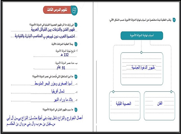 حل أسئلة اجتماعيات ثاني متوسط فصل أول حل أسئلة اجتماعيات ثاني متوسط فصل أول