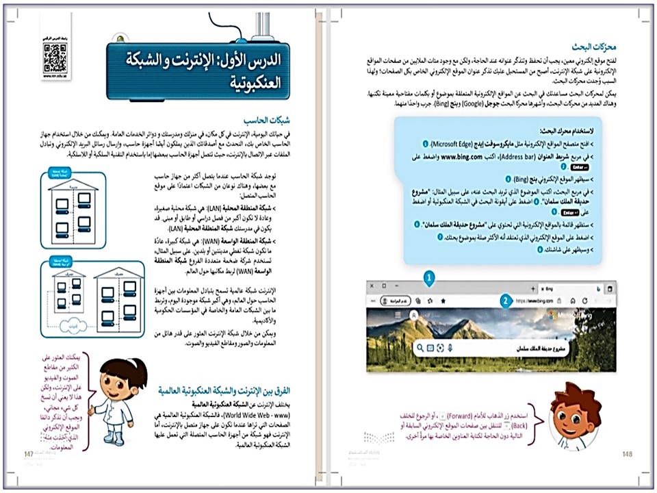 ورق عمل المهارات الرقمية خامس ابتدائي الفصل الثاني ورق عمل المهارات الرقمية خامس ابتدائي الفصل الثاني