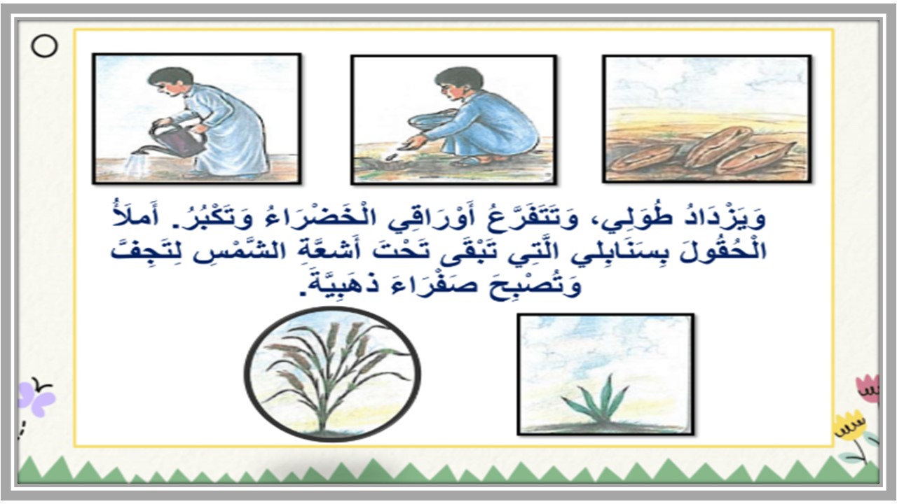 حل أسئلة لغتي ثاني ابتدائي الفصل الثاني حل أسئلة لغتي ثاني ابتدائي الفصل الثاني