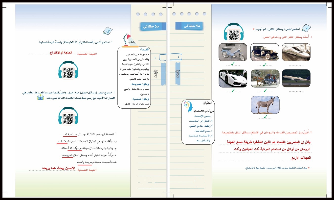 حل أسئلة لغتي ثاني متوسط فصل أول حل أسئلة لغتي ثاني متوسط فصل أول