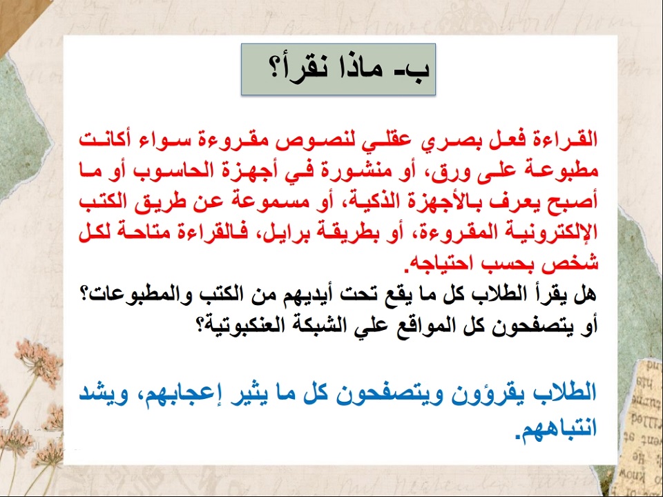 حل كتاب لغتي للصف السادس الفصل الدراسي الثاني حل كتاب لغتي للصف السادس الفصل الدراسي الثاني