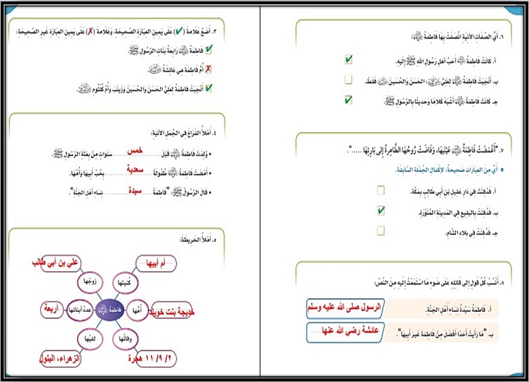 حل أسئلة لغتي سادس ابتدائي فصل أول حل أسئلة لغتي سادس ابتدائي فصل أول
