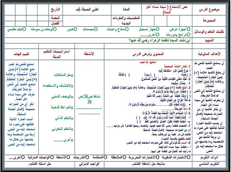 حل أسئلة لغتي سادس ابتدائي فصل أول حل أسئلة لغتي سادس ابتدائي فصل أول