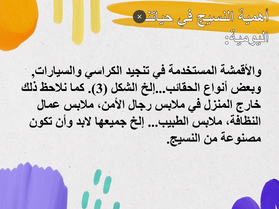 حل أسئلة مادة التربية الفنية ثالث ابتدائي الفصل الدراسي الثاني حل أسئلة مادة التربية الفنية ثالث ابتدائي الفصل الدراسي الثاني