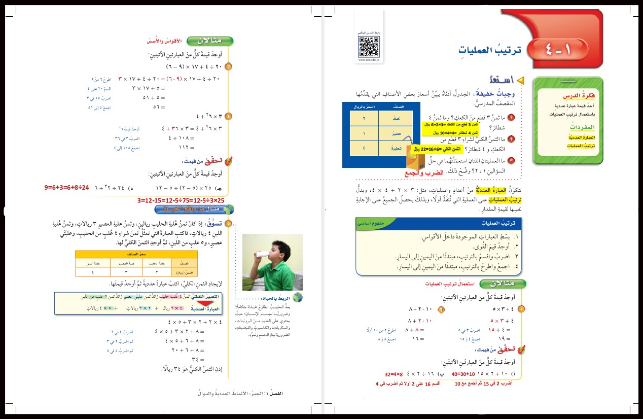 ورق عمل رياضيات سادس ابتدائي الفصل الأول ورق عمل رياضيات سادس ابتدائي الفصل الأول