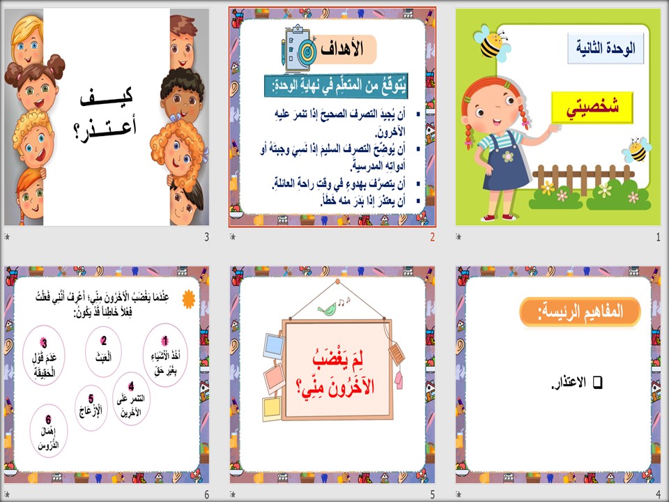 حل أسئلة مادة مهارات حياتية و أسرية أول ابتدائي فصل ثاني حل أسئلة مادة مهارات حياتية و أسرية أول ابتدائي فصل ثاني