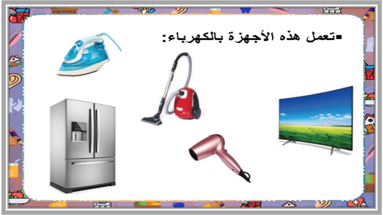 حل أسئلة مادة مهارات حياتية و أسرية ثالث ابتدائي فصل ثانى حل أسئلة مادة مهارات حياتية و أسرية ثالث ابتدائي فصل ثانى