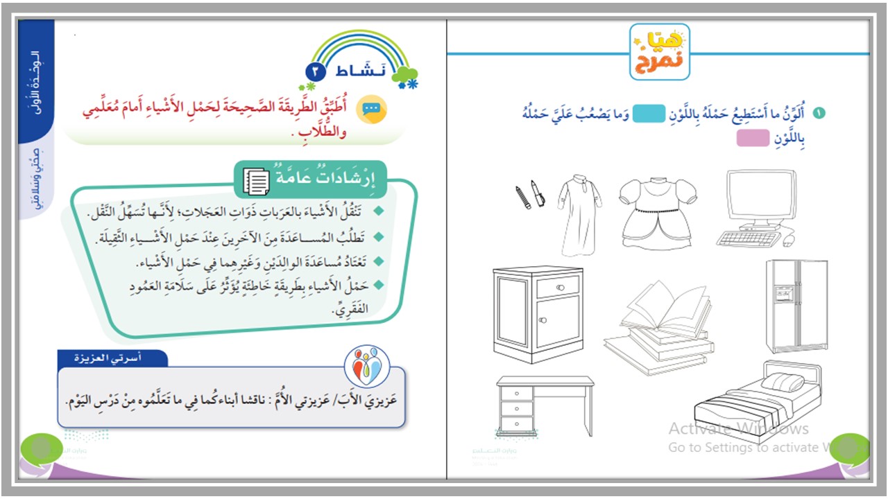 حل أسئلة مادة مهارات حياتية و أسرية ثالث ابتدائي فصل ثانى حل أسئلة مادة مهارات حياتية و أسرية ثالث ابتدائي فصل ثانى