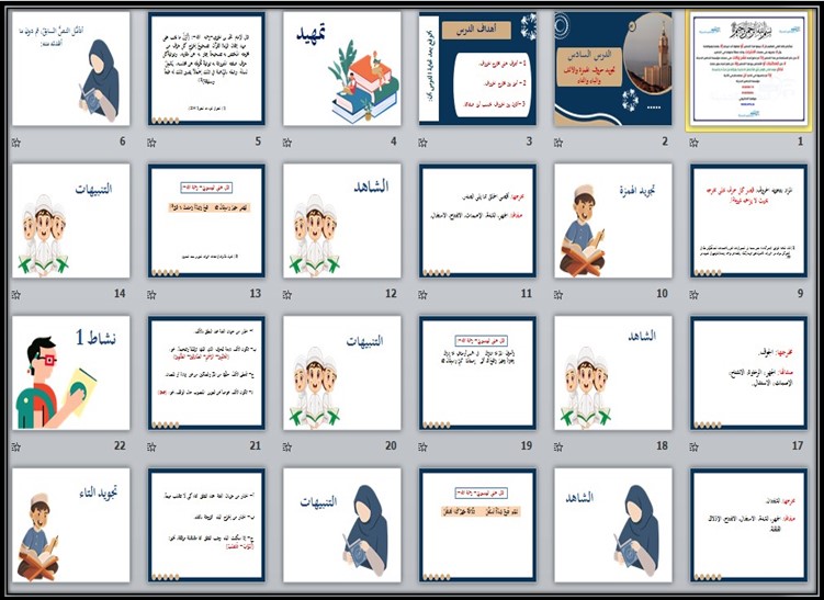 حل اسئلة التجويد ثالث متوسط الفصل الأول حل اسئلة التجويد ثالث متوسط الفصل الأول