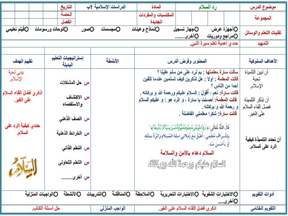 حل اسئلة الدراسات الإسلامية أول ابتدائي الفصل الأول حل اسئلة الدراسات الإسلامية أول ابتدائي الفصل الأول