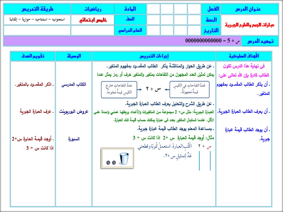 حل اسئلة رياضيات خامس ابتدائي الفصل الثاني حل اسئلة رياضيات خامس ابتدائي الفصل الثاني