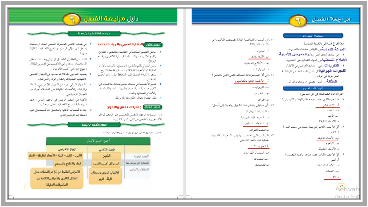 حل اسئلة علوم ثاني متوسط الفصل الثاني حل اسئلة علوم ثاني متوسط الفصل الثاني