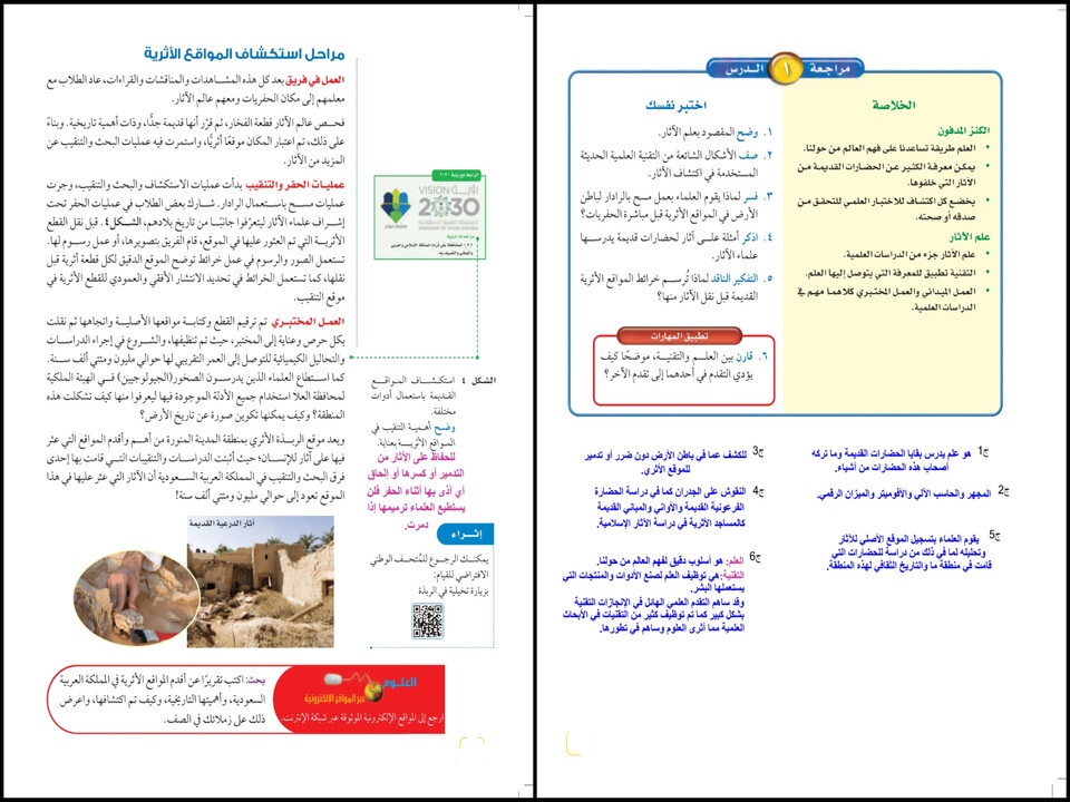 حل اسئلة علوم ثاني متوسط فصل أول حل اسئلة علوم ثاني متوسط فصل أول