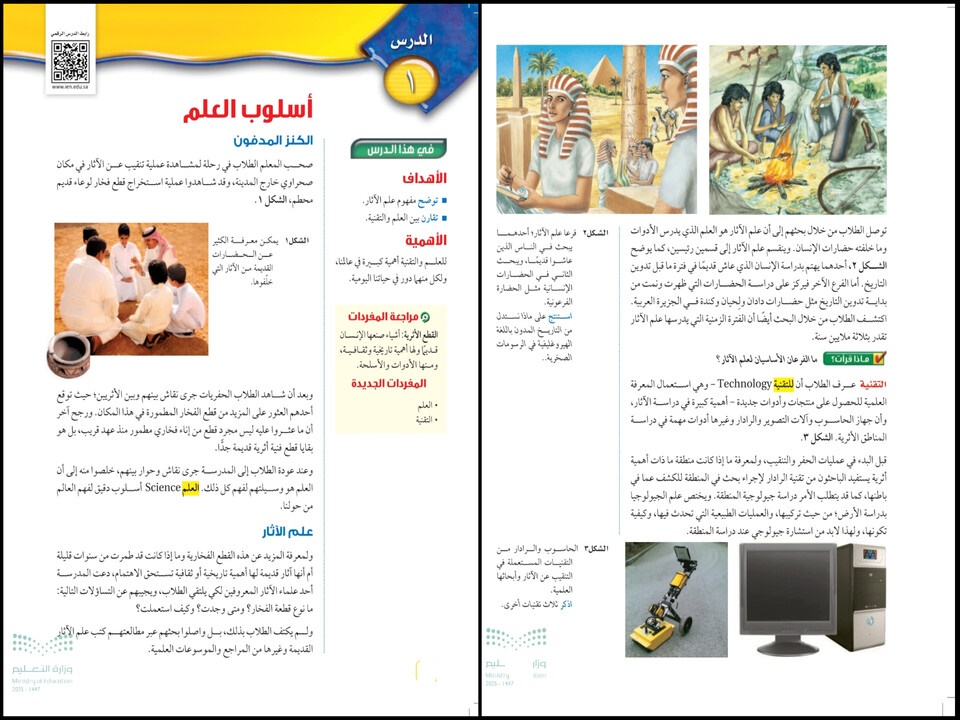 حل اسئلة علوم ثاني متوسط فصل أول حل اسئلة علوم ثاني متوسط فصل أول