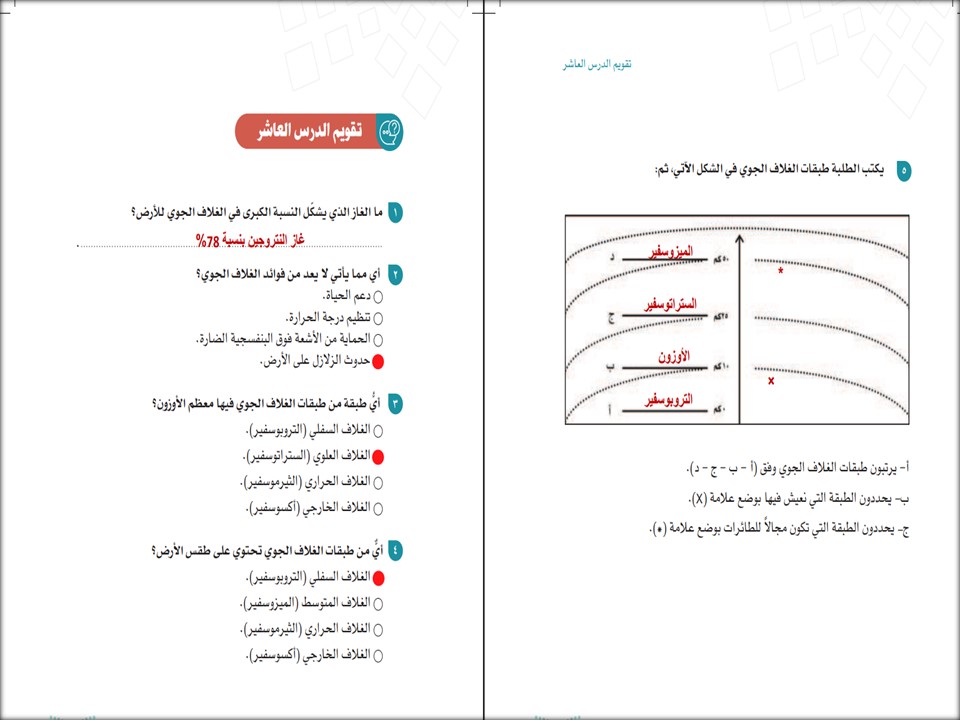 حل كتاب اجتماعيات ثاني متوسط الفصل الدراسي الثاني حل كتاب اجتماعيات ثاني متوسط الفصل الدراسي الثاني