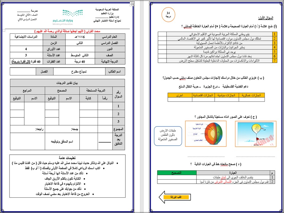 حل كتاب اجتماعيات ثاني متوسط الفصل الدراسي الثاني حل كتاب اجتماعيات ثاني متوسط الفصل الدراسي الثاني