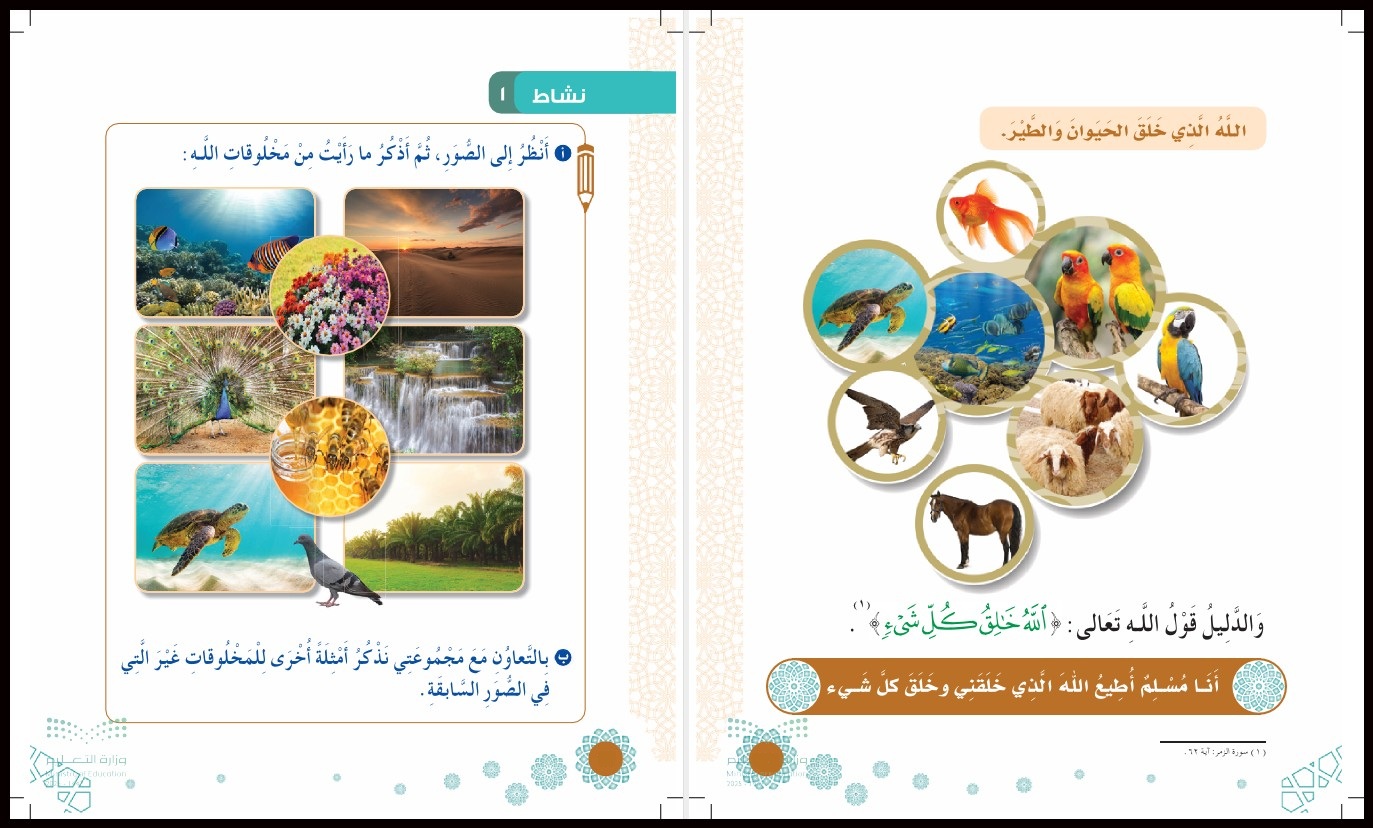 ورق عمل الدراسات الإسلامية أول ابتدائي الفصل الأول ورق عمل الدراسات الإسلامية أول ابتدائي الفصل الأول