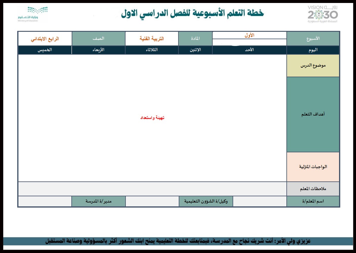 اختبار ماده التربية الفنية للصف الرابع الابتدائي فصل أول اختبار ماده التربية الفنية للصف الرابع الابتدائي فصل أول