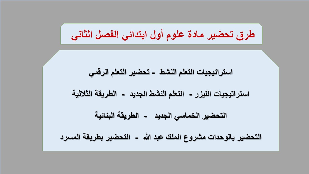 أوراق عمل علوم أول ابتدائي الفصل الثاني أوراق عمل علوم أول ابتدائي الفصل الثاني