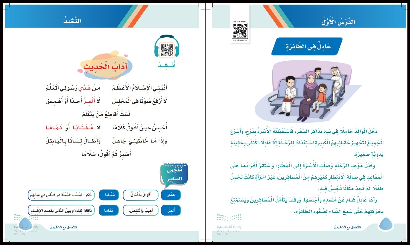 أوراق عمل لغتي ثالث ابتدائي الفصل الأول أوراق عمل لغتي ثالث ابتدائي الفصل الأول