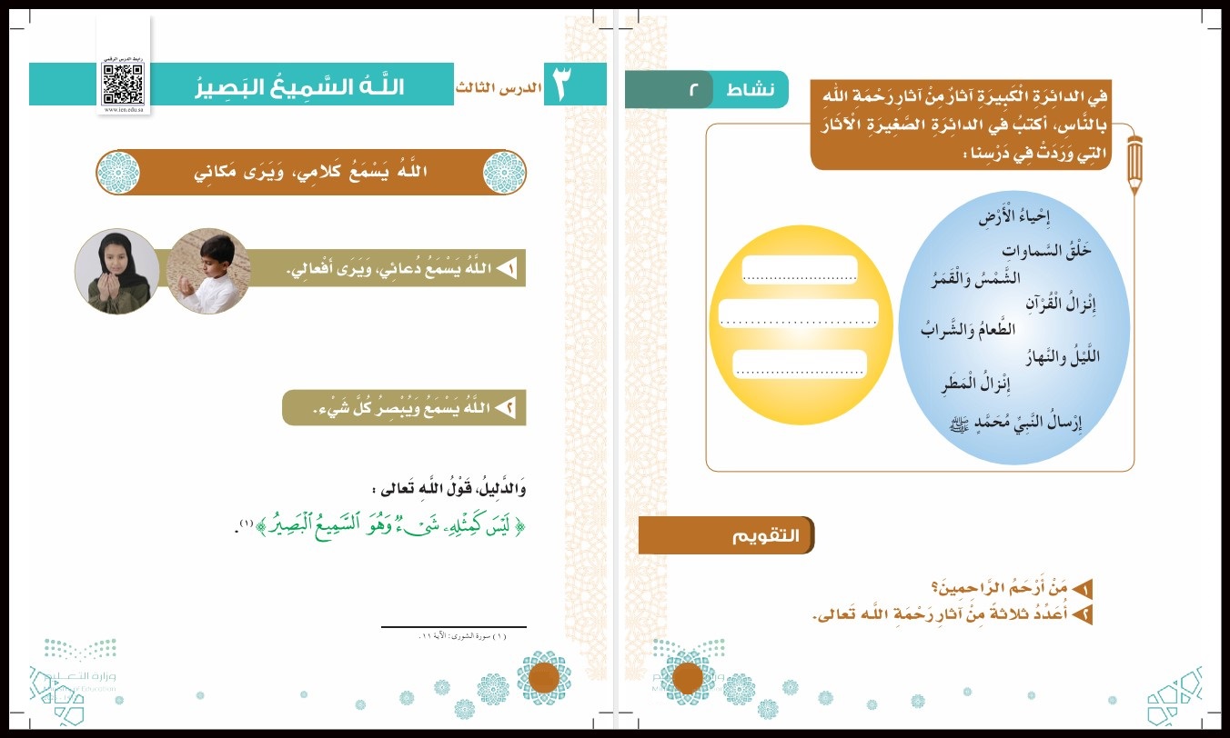 ورق عمل الدراسات الإسلامية ثاني ابتدائي الفصل الأول ورق عمل الدراسات الإسلامية ثاني ابتدائي الفصل الأول