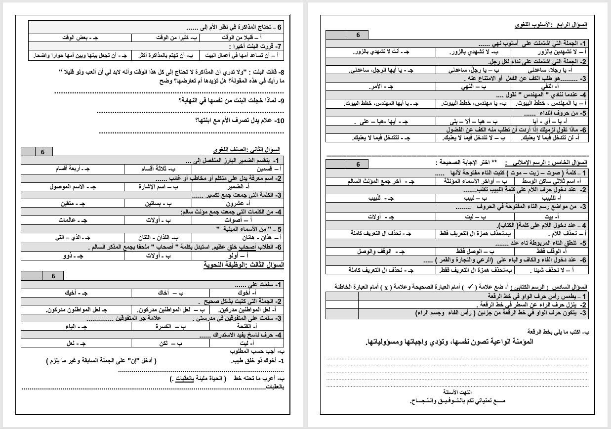 بوربوينت لغتي أول متوسط الفصل الثاني بوربوينت لغتي أول متوسط الفصل الثاني