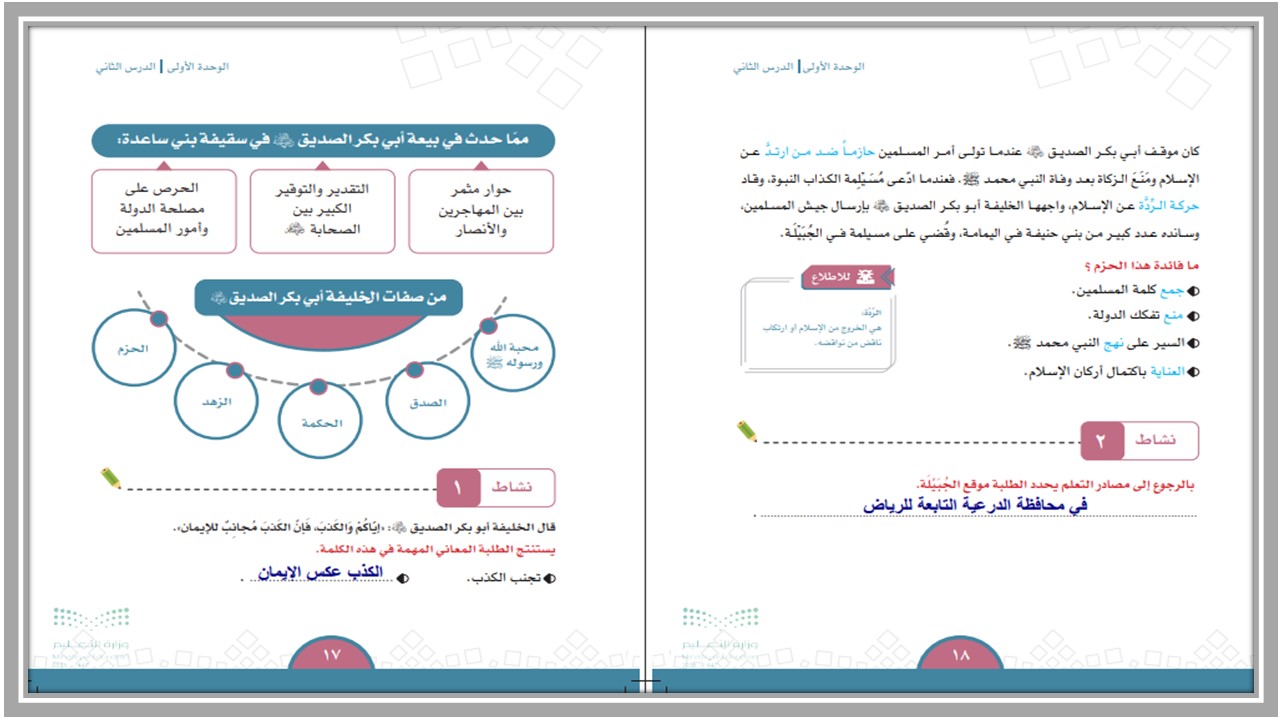 ورق عمل اجتماعيات خامس ابتدائي الفصل الأول ورق عمل اجتماعيات خامس ابتدائي الفصل الأول