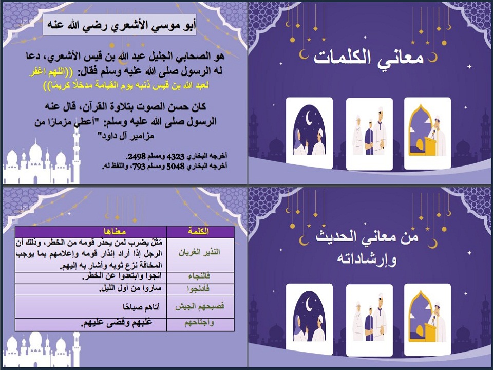 ورق عمل الدراسات الإسلامية اول متوسط الفصل الاول ورق عمل الدراسات الإسلامية اول متوسط الفصل الاول