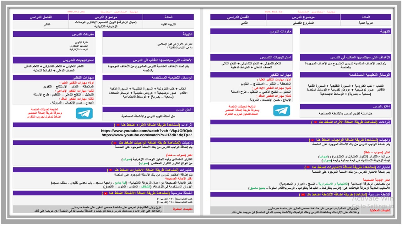 ورق عمل تربية فنية ثاني متوسط الفصل الثاني ورق عمل تربية فنية ثاني متوسط الفصل الثاني