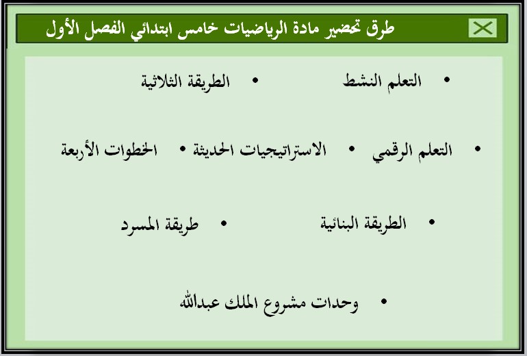 ورق عمل رياضيات خامس ابتدائي الفصل الأول ورق عمل رياضيات خامس ابتدائي الفصل الأول