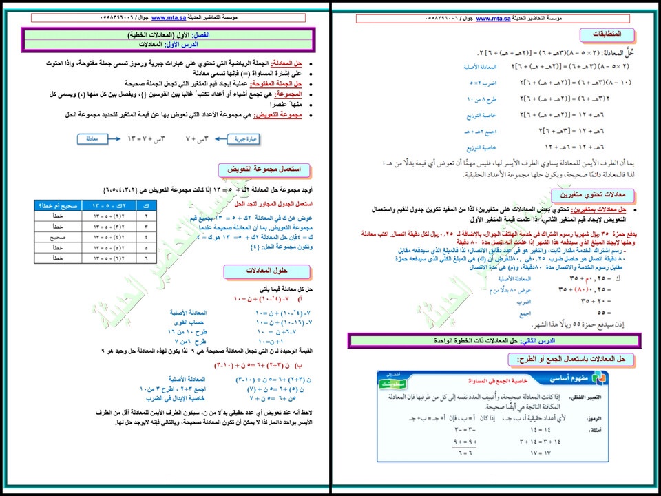 ورق عمل رياضيات ثالث متوسط فصل أول ورق عمل رياضيات ثالث متوسط فصل أول