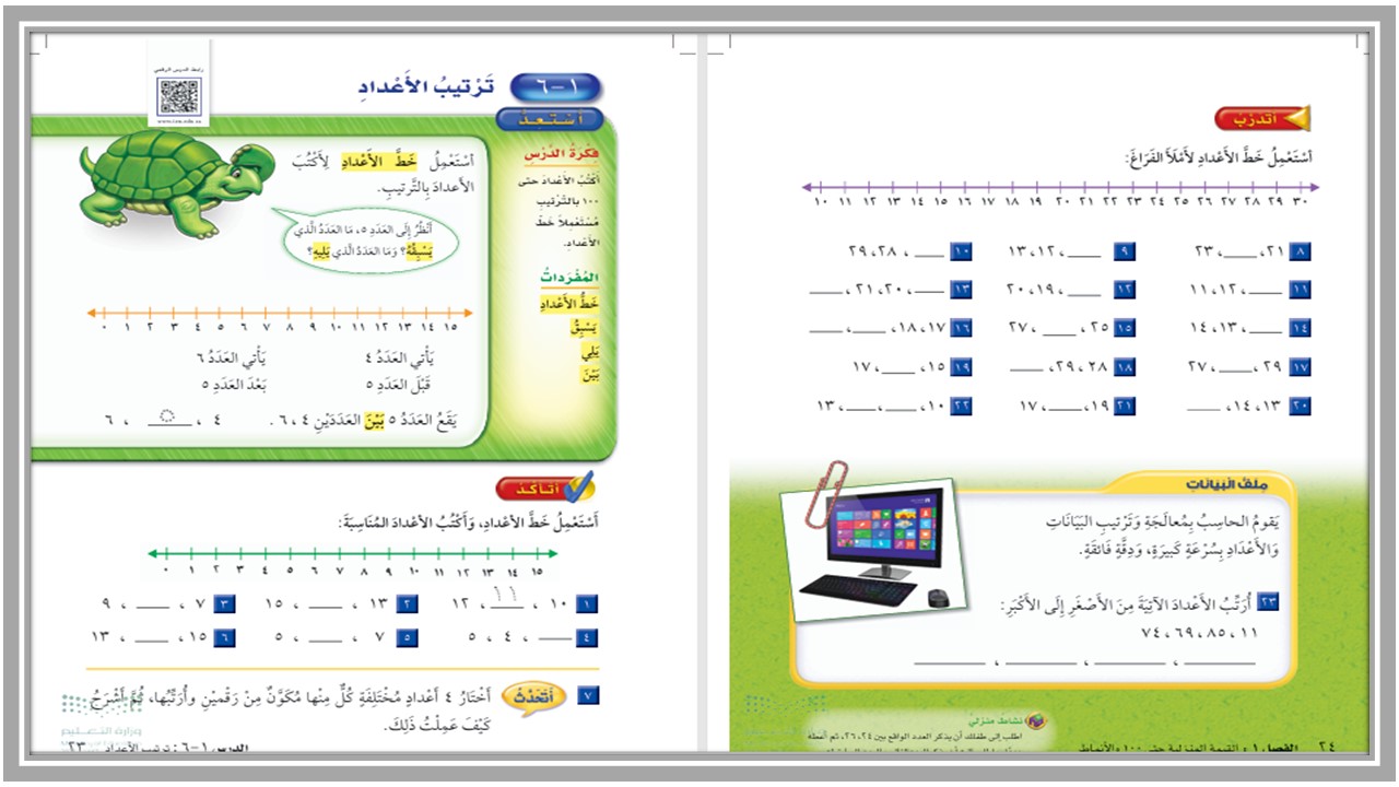 ورق عمل رياضيات ثاني ابتدائي الفصل الأول ورق عمل رياضيات ثاني ابتدائي الفصل الأول