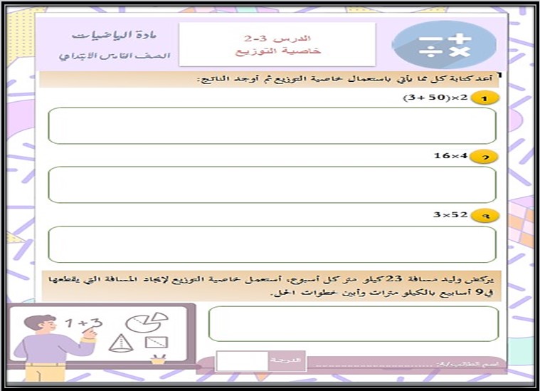 ورق عمل رياضيات خامس ابتدائي الفصل الأول ورق عمل رياضيات خامس ابتدائي الفصل الأول