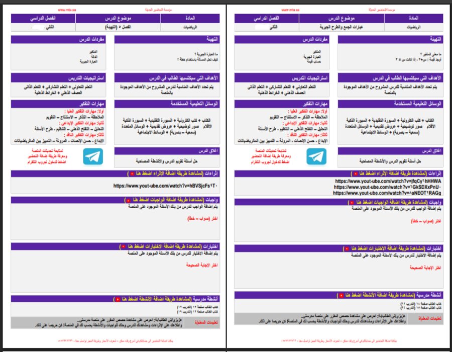 ورق عمل رياضيات خامس ابتدائي الفصل الثاني ورق عمل رياضيات خامس ابتدائي الفصل الثاني