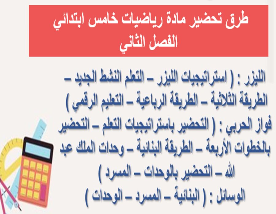 ورق عمل رياضيات خامس ابتدائي الفصل الثاني ورق عمل رياضيات خامس ابتدائي الفصل الثاني