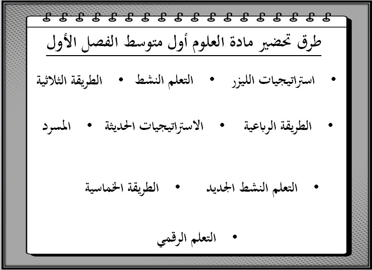 ورق عمل علوم أول متوسط فصل أول ورق عمل علوم أول متوسط فصل أول