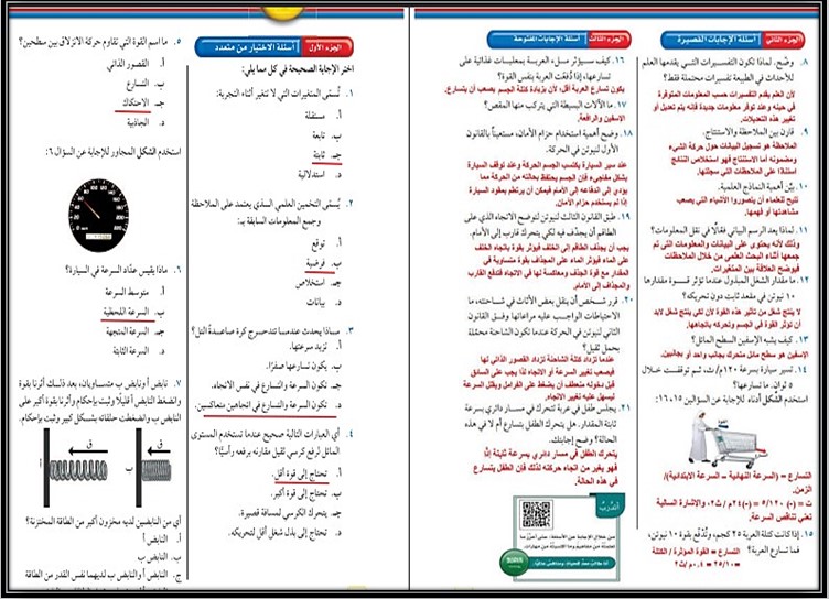 ورق عمل علوم أول متوسط فصل أول ورق عمل علوم أول متوسط فصل أول